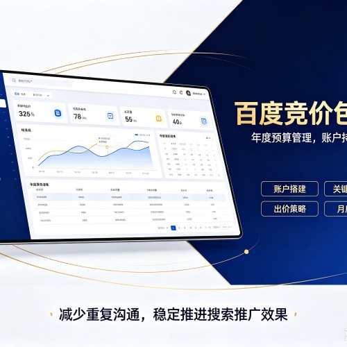 阿克苏百度竞价包年